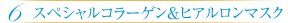 6 エレクトロポレーション